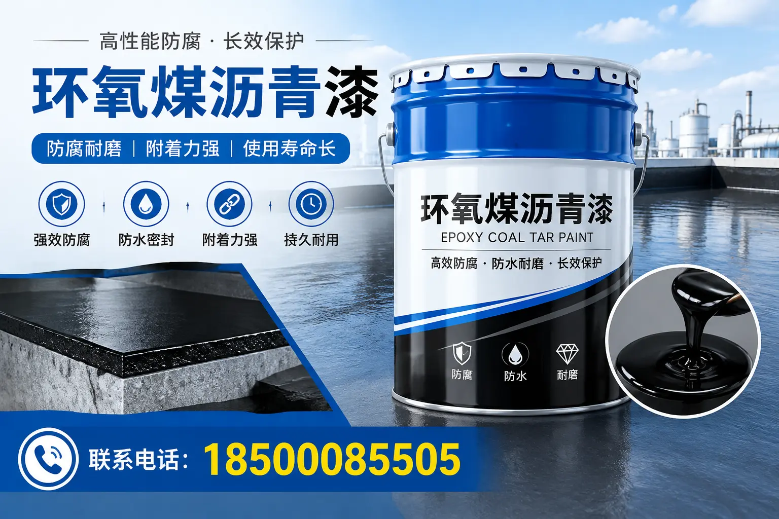 避免环氧煤沥青漆施工误区，保亭用户的实用建议