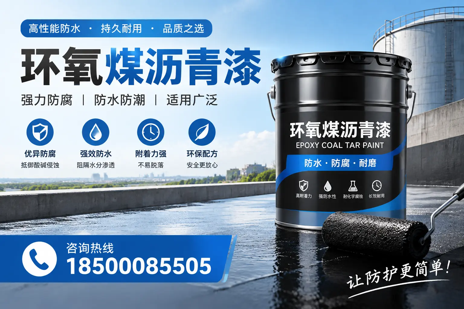 如何评估环氧煤沥青漆的质量？保亭用户指南